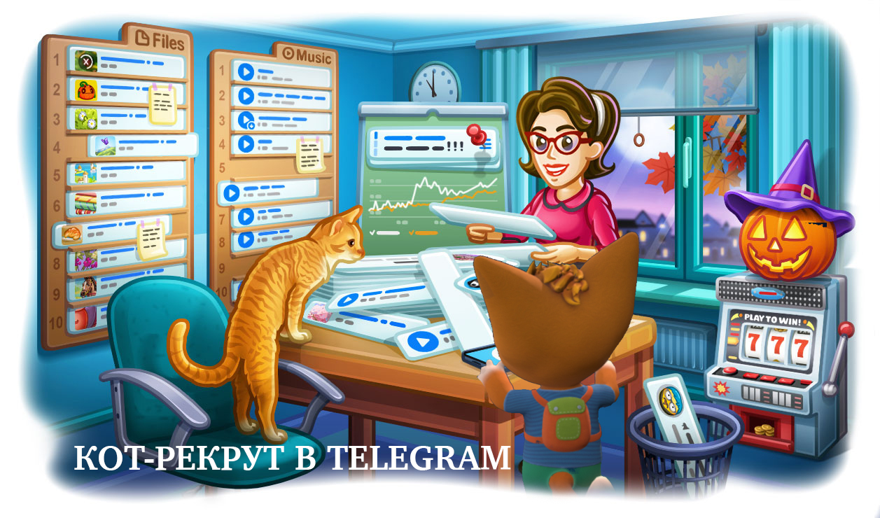 Кот Рекрут