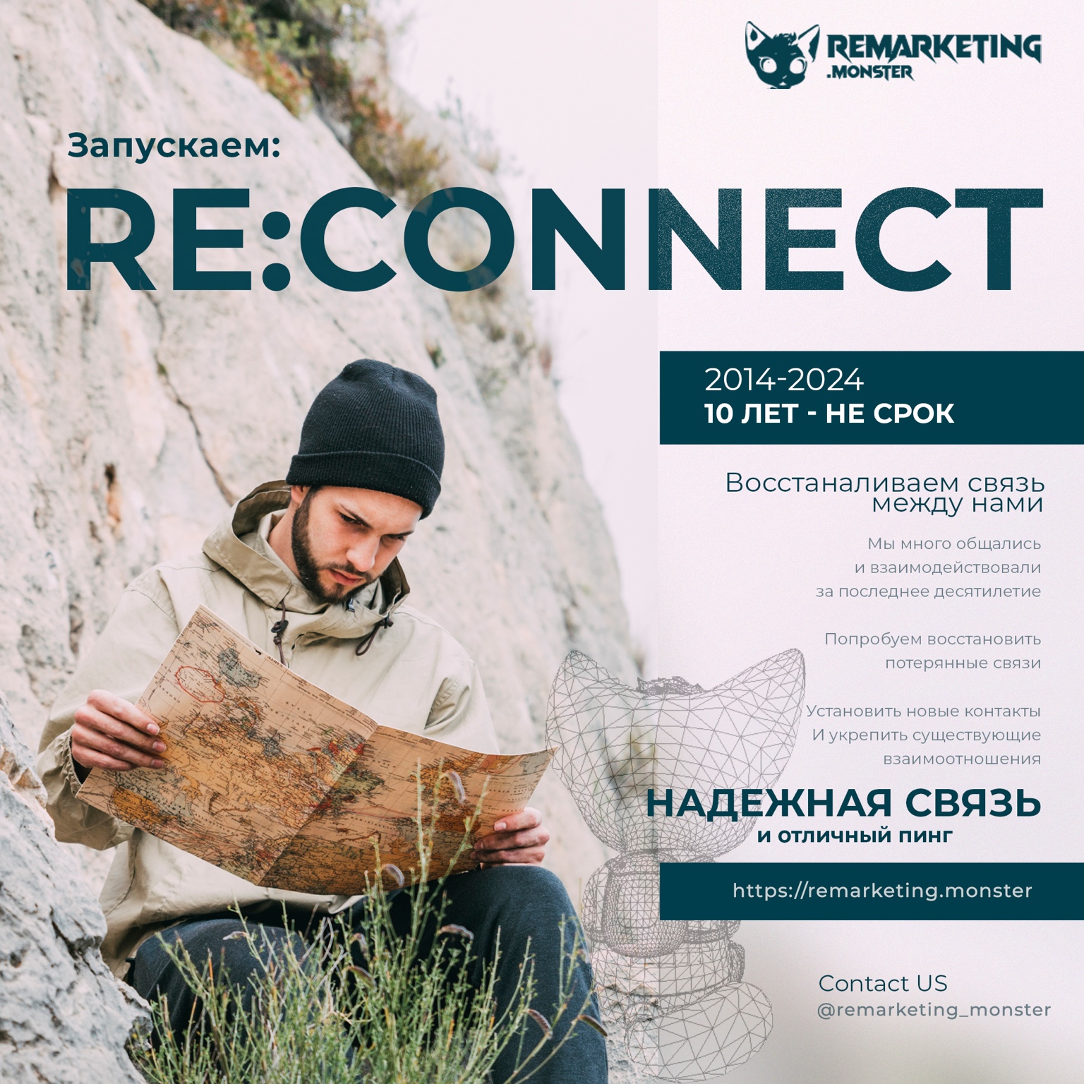 ReConnect