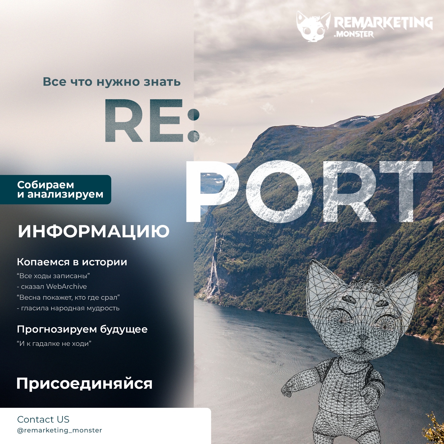 RePort
