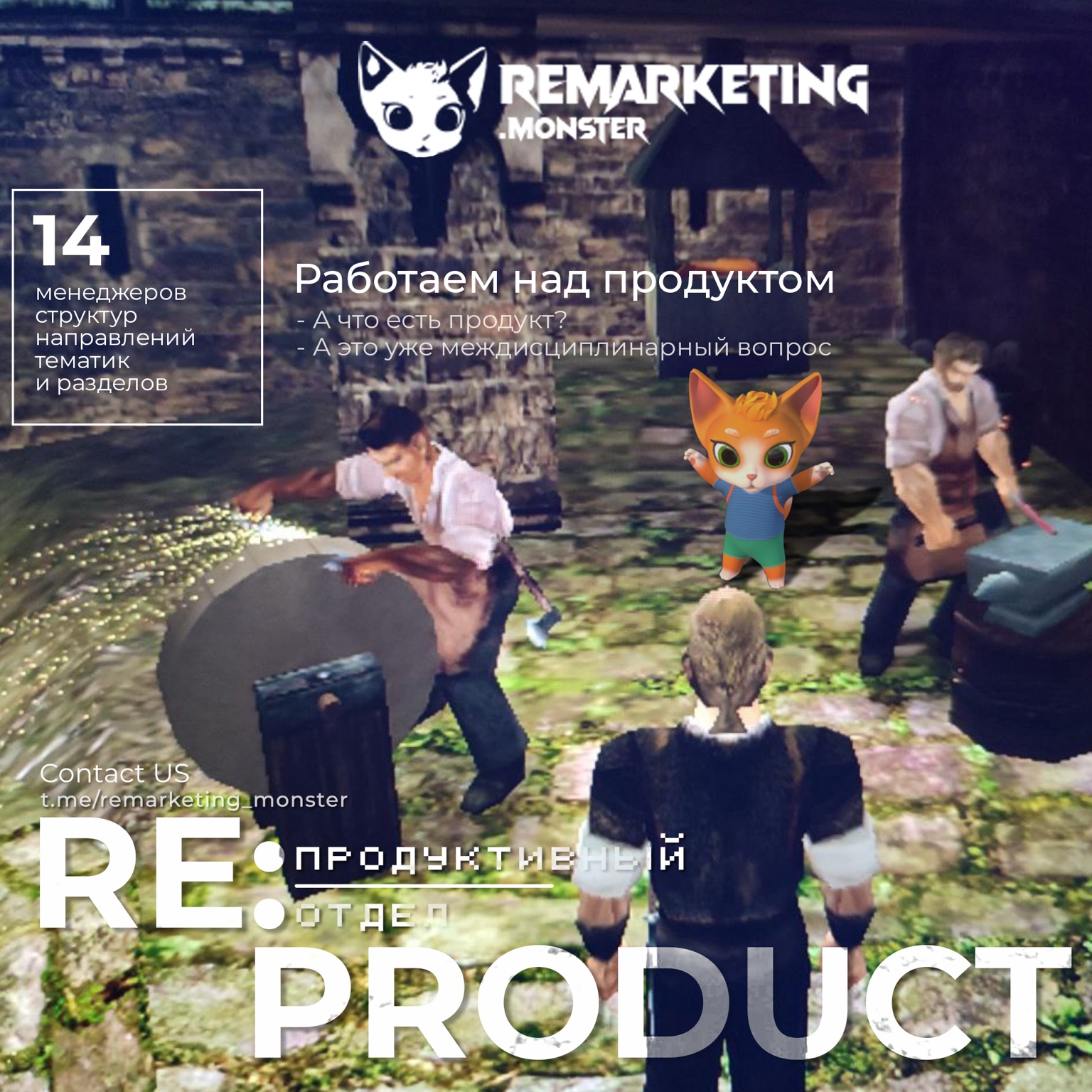 ReProduct