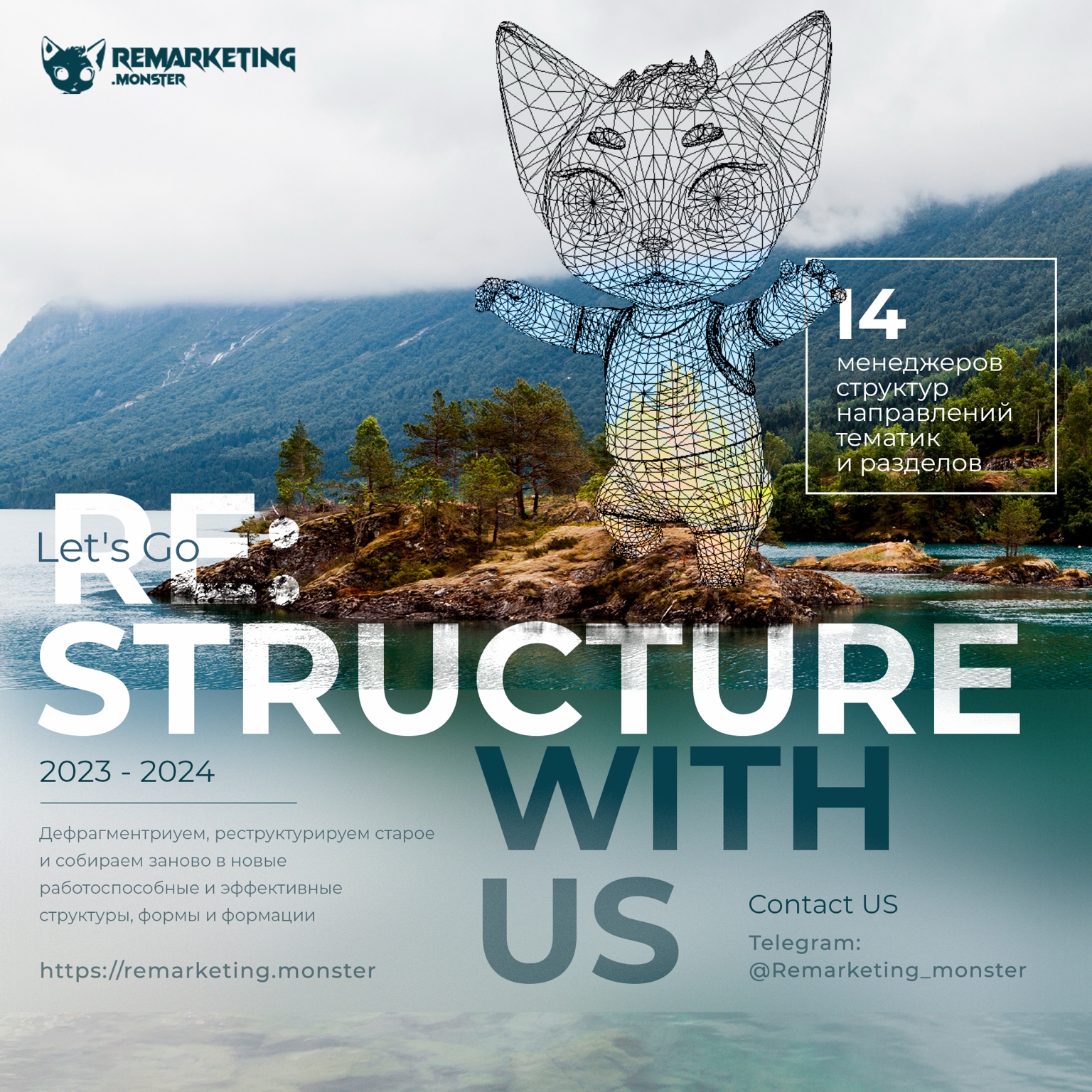 ReStructure